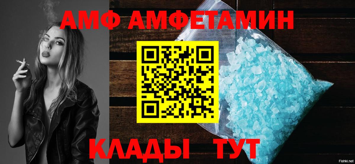 АМФ VHQ Борзя