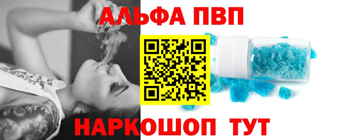 Alpha-PVP СК КРИС  Вход с VPN  Борзя  А ПВП крисы CK 