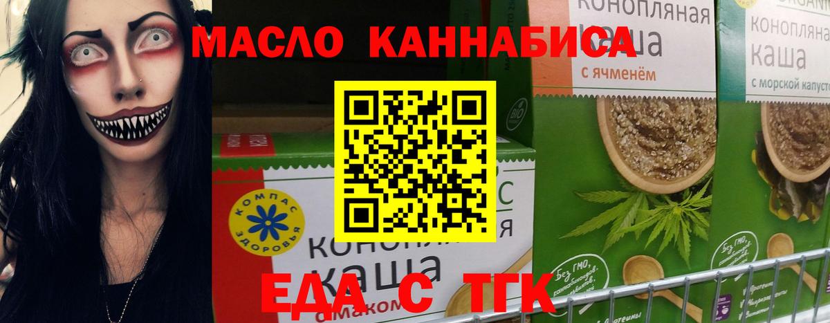 Борзя  Cannafood марихуана  Вход с VPN 