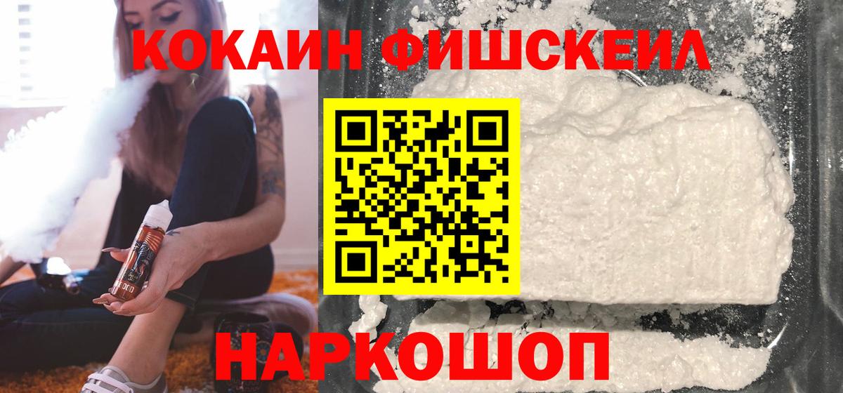 Кокаин Колумбийский  Кокаин  COCAIN Перу  Борзя  Вход с VPN 