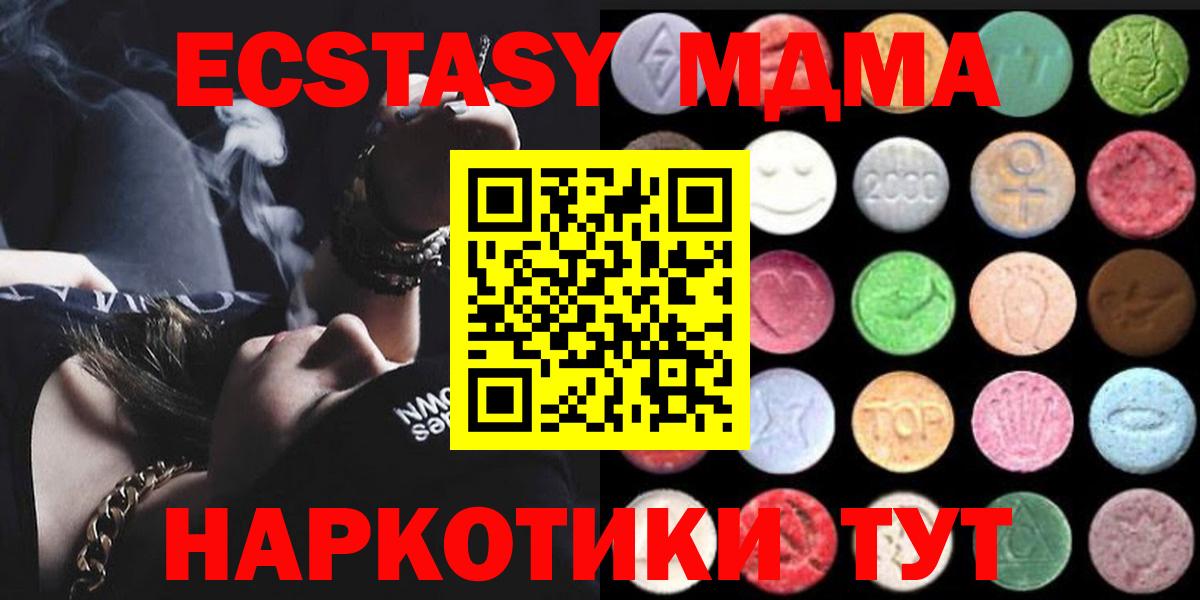 darknet состав  Ecstasy  Вход с VPN  Борзя  ЭКСТАЗИ 280мг  ЭКСТАЗИ Punisher 