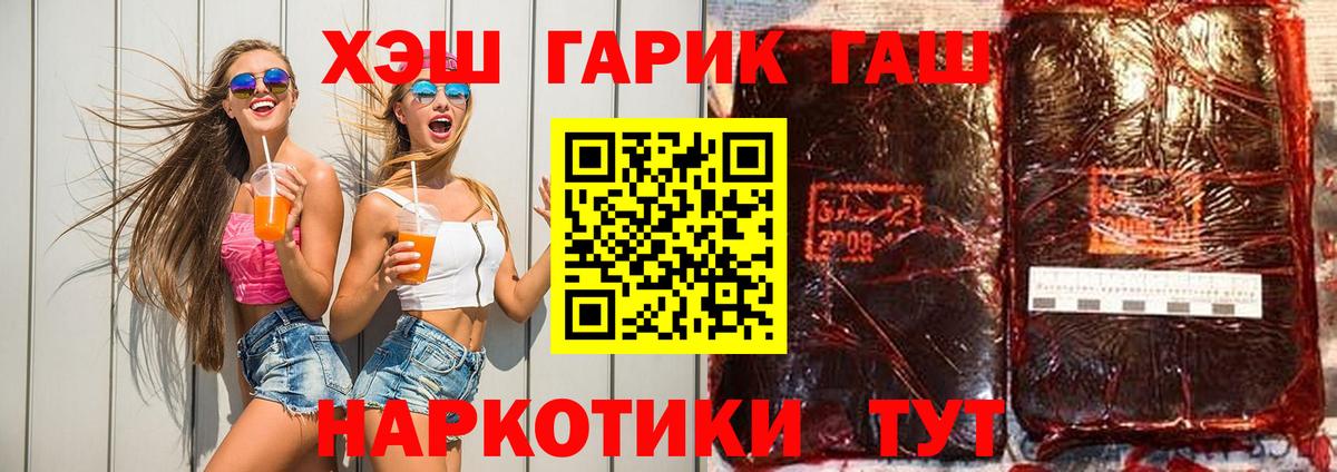 Борзя  Гашиш Изолятор  где можно купить   Вход с VPN  ГАШИШ гашик 
