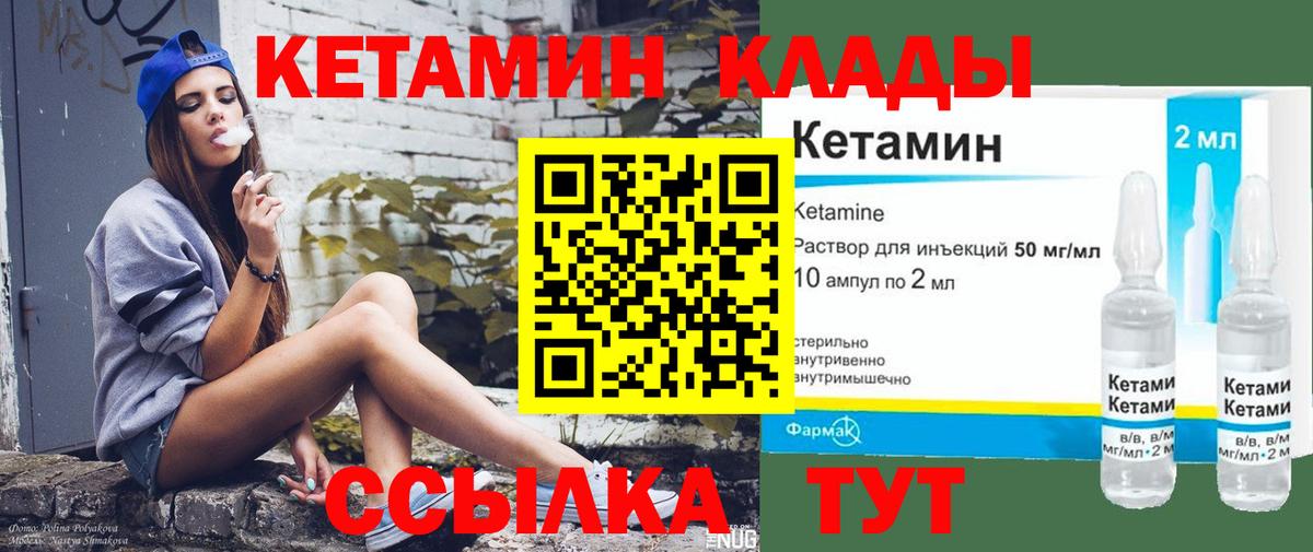 КЕТАМИН ketamine Борзя