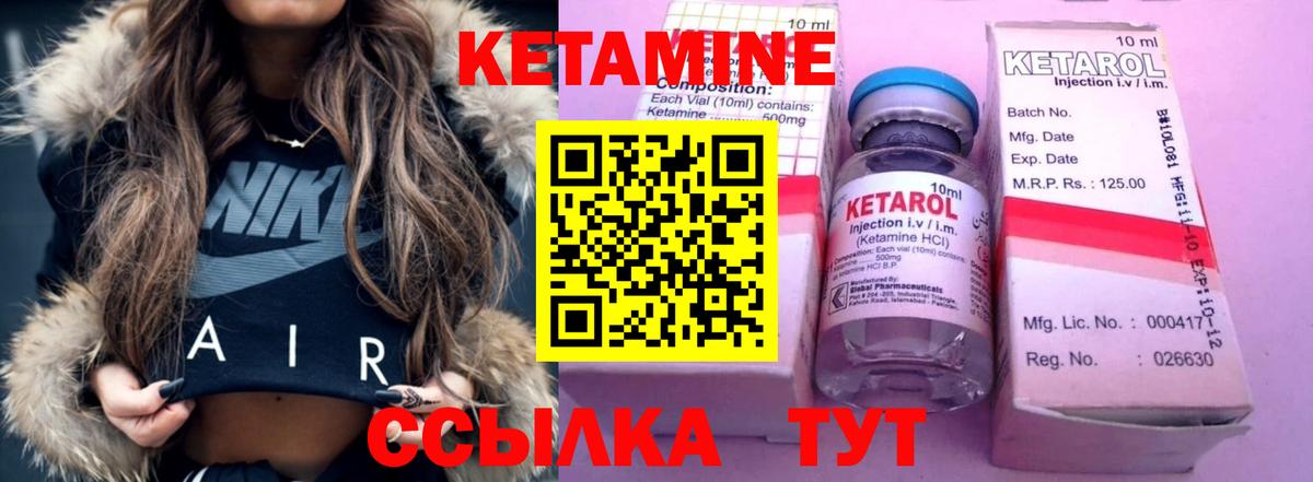 КЕТАМИН VHQ  КЕТАМИН ketamine  Борзя  ОМГ ОМГ ССЫЛКА  Вход с VPN 