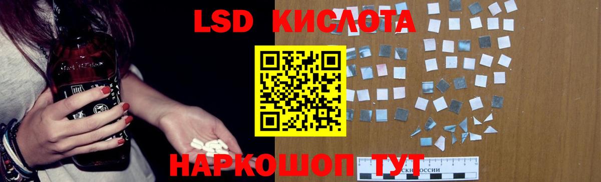 Лсд 25 экстази кислота  LSD-25 экстази кислота  ЛСД экстази  Борзя  Вход с VPN 