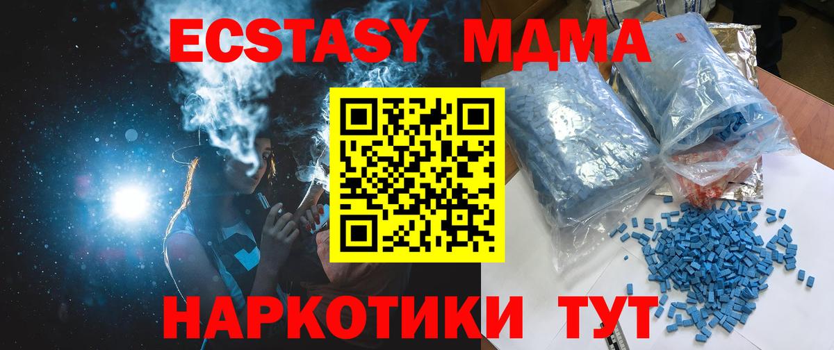 MDMA  МДМА crystal  Вход с VPN  Борзя 