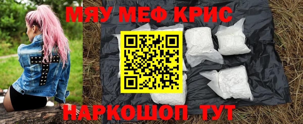 Борзя  МЯУ-МЯУ 4 MMC  Мефедрон  Меф mephedrone  Вход с VPN 