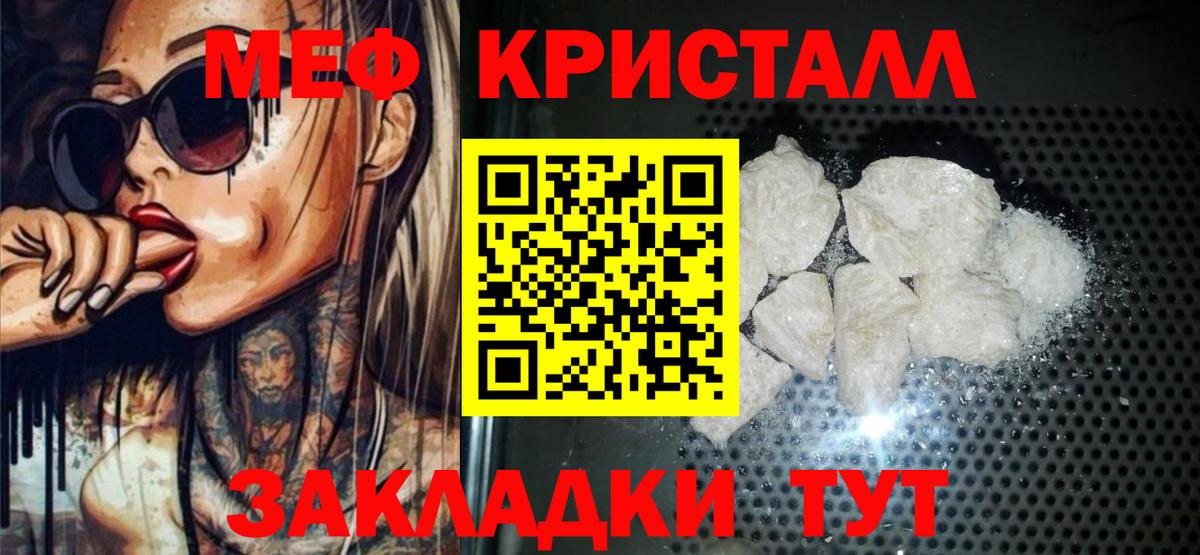 МЕФ кристаллы Борзя