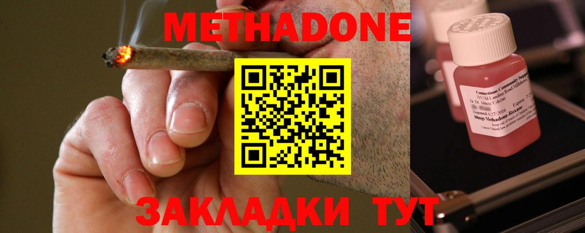 МЕТАДОН мёд Борзя