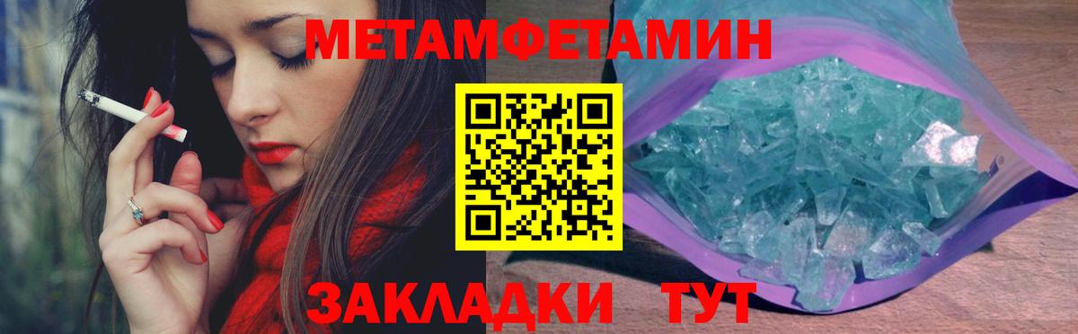 Первитин Methamphetamine  Первитин Methamphetamine  Вход с VPN  Борзя 