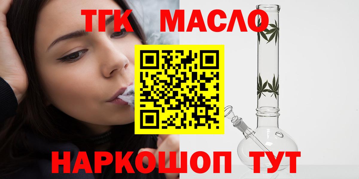 Дистиллят ТГК Wax  ТГК концентрат  Вход с VPN  Борзя 